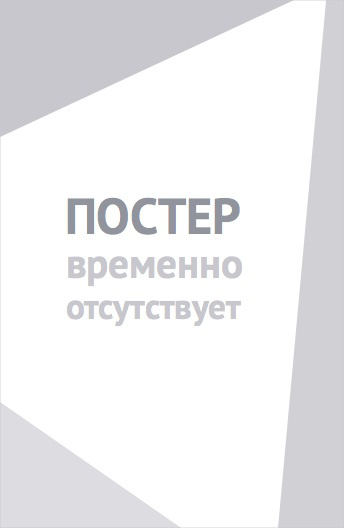 Пойдем со мной (2021)